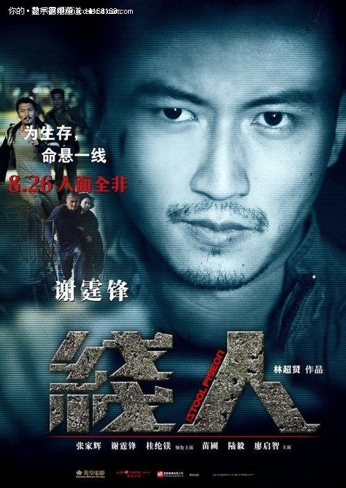 阿坝师范高等专科学校毕业证校长名字
